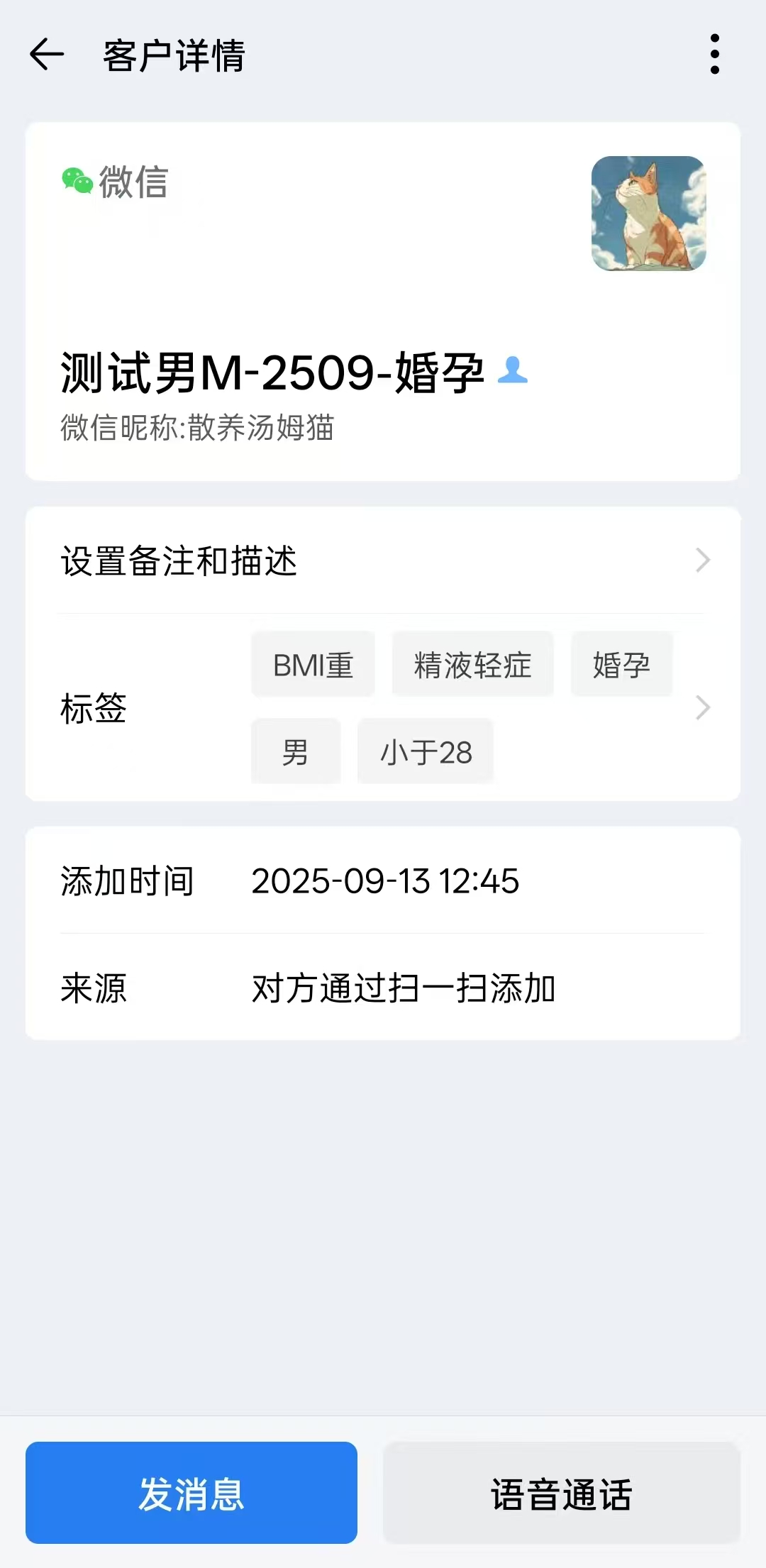 患者标签示例